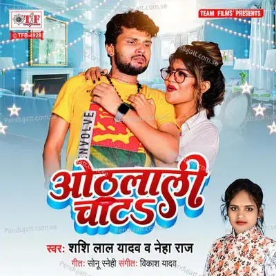 Othlali Chata - Shashi Lal Yadav album cover 