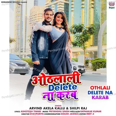 Othlali Delete Na Karab - Arvind Akela album cover 