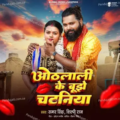 Othlali Ke Bujhe Chataniya - Shilpi Raj