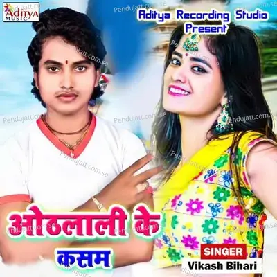 Othlali Ke Kasam - Vikash Bihari album cover 