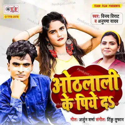 Othlali Ke Piye Da - Tinku Tufan