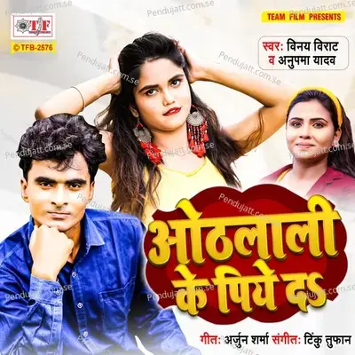 Othlali Ke Piye Da - Vinay Virat album cover 