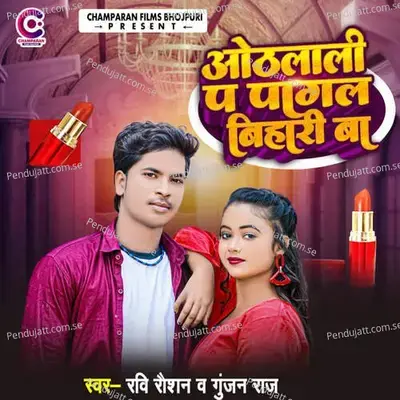 Othlali Pa Pagal Bihari Ba - Ravi Raushan album cover 