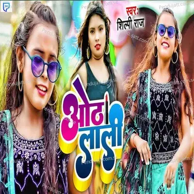 Othlali - Prem Dildar album cover 