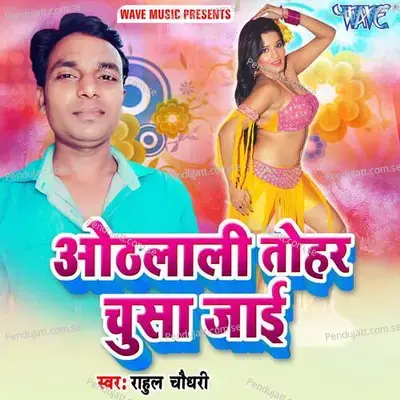 Phool Jaisan Komal Jawani - Rahul Chaudhary album cover 