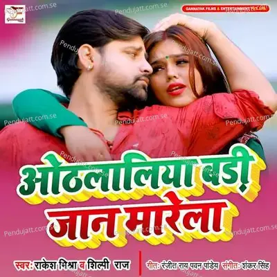 Othlaliya Badi Jan Marela - Rakesh Mishra album cover 