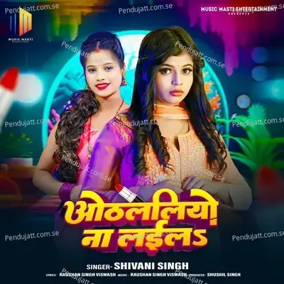 Othlaliyo Na Laela - Shivani Singh album cover 