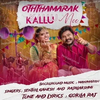 Oththamarak Kallu Nee - Senthil Ganesh album cover 