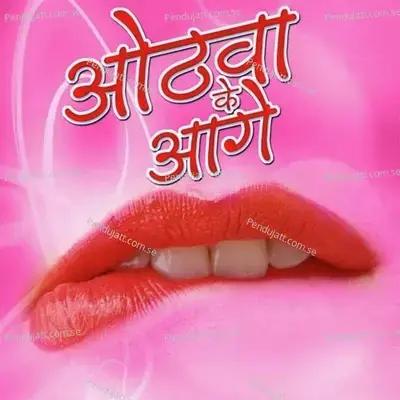 Othwa Ke Aage - Rakesh Mishra cover album