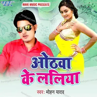 Othwa Ke Laliya - Mohan Yadav album cover 