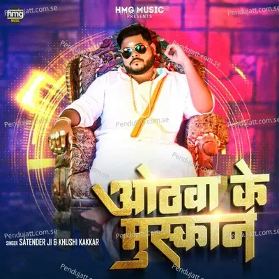 Othwa Ke Muskan - Satendra Ji album cover 