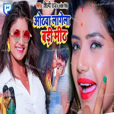 Othwa Lagela Badi Mith - Shilpi Raj album cover 