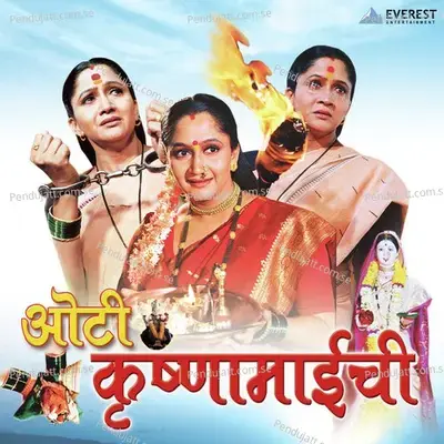 Oti Krishnamaichi - Radha Chandra cover album