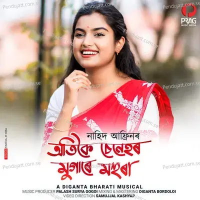 Otikoi Senehor Mugare Mohura - Nahid Afrin album cover 
