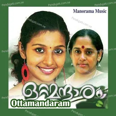 Mampoo Pozhikkunna - Sujatha Mohan album cover 