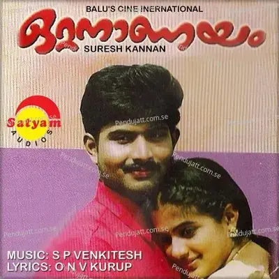 Asthamaya - S. P. Venkatesh album cover 