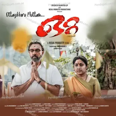 Ottaykkoru Muttam mp3 song