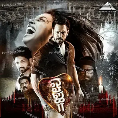 Iru Vizhai Onraga - Hari Narayanan album cover 