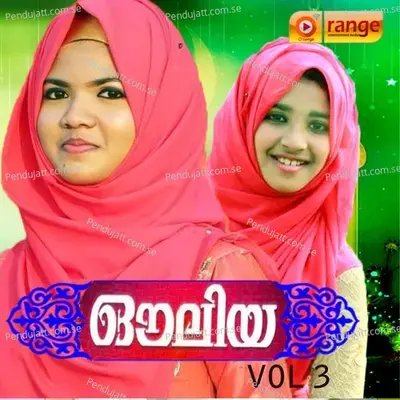 Muhyimudheeen - Athira album cover 