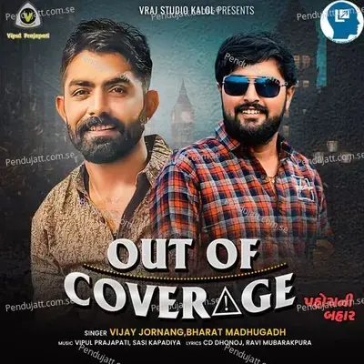 Out Of Coverage - Pahoch Ni Bahar - Vijay Jornang album cover 