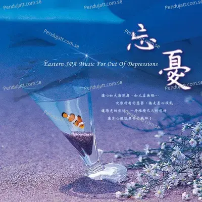 Out Of Depression - Zhou Zhi-Hong cover album