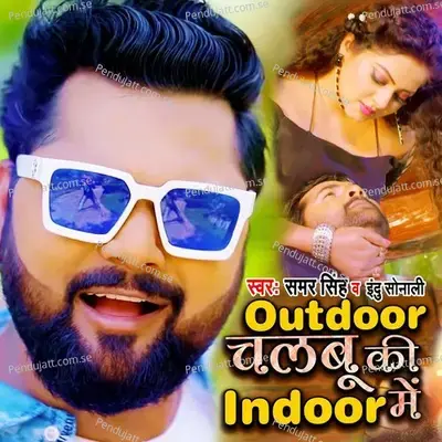 Outdor Chalbu Ki Indor Me - Samar Singh album cover 