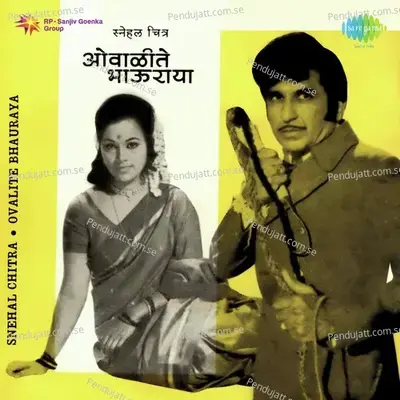 Ovalite Bhauraya - Shivangi Kolhapure album cover 