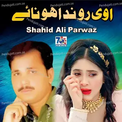 Ovi Ronda Honaye - Shahid Ali Parwaz album cover 