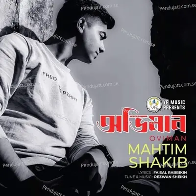 Oviman - Mahtim Shakib album cover 