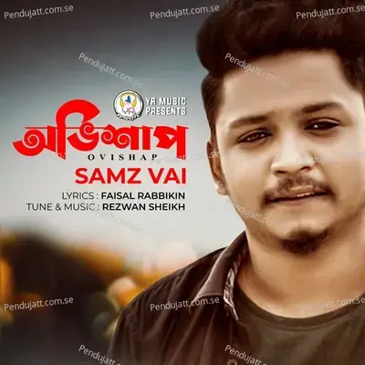 Ovishap - Samz Vai album cover 