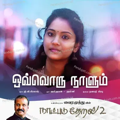 Ovvoru Naalum - Vairamuthu album cover 