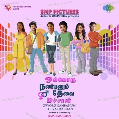 Imaigal Pada Pada - Harihara Vignesh album cover 