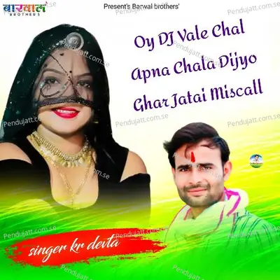 Oy Dj Vale Chal Apna Chala Dijyo Ghar Jatai Miscall - KR Devta album cover 