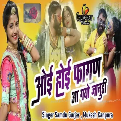 Oy Hoy Fagan Aa Gayo Janudi - Samdu Gurjar album cover 