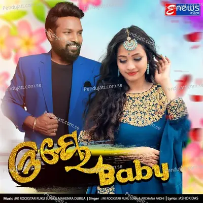 Oye Baby - Ruku Suna album cover 