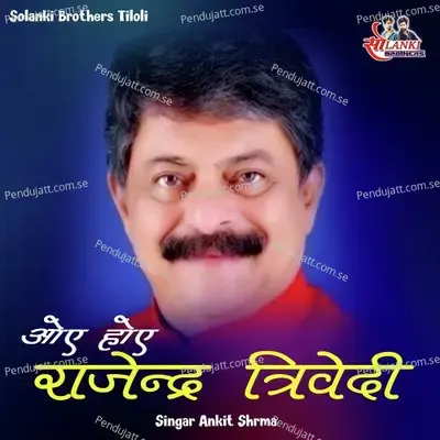 Oye Hoy Rajendra Trivedi - Ankit Sharma album cover 