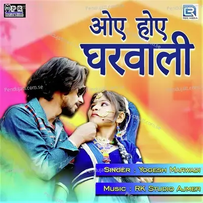 Oye Hoye Gharwali - Yogesh Marwadi album cover 