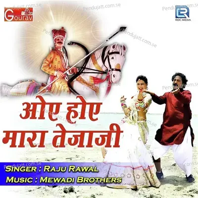 Oye Hoye Mhara Tejaji - Raju Rawal