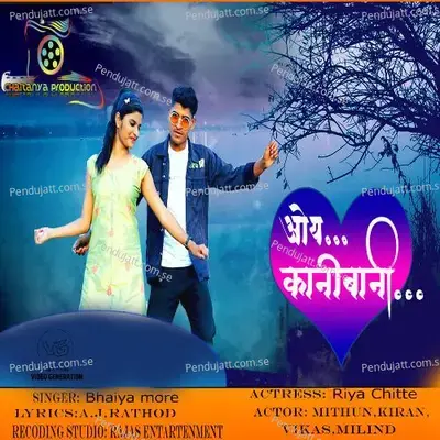 Oye Kanibani - Bhaiya More album cover 