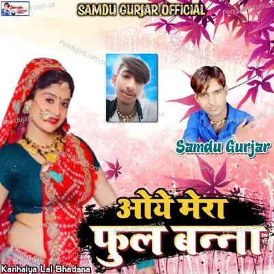 Oye Mera Fhul Bnna - Samdu Gurjar album cover 