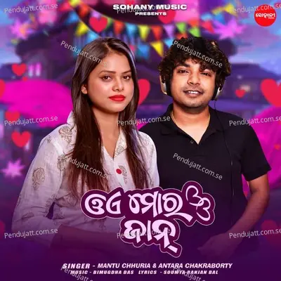 Oye Mora Jaan - Antara Chakraborty album cover 