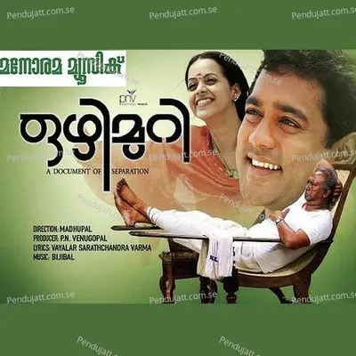 Vanchesa Palan - Bijibal album cover 