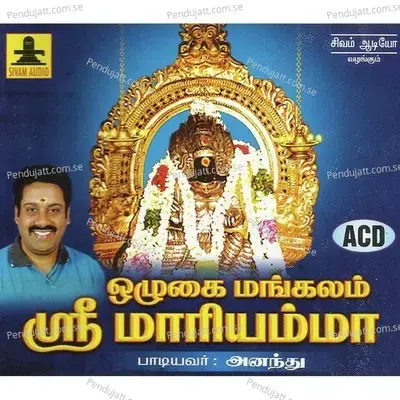 Malaiyanoor Angali - Ananthu album cover 