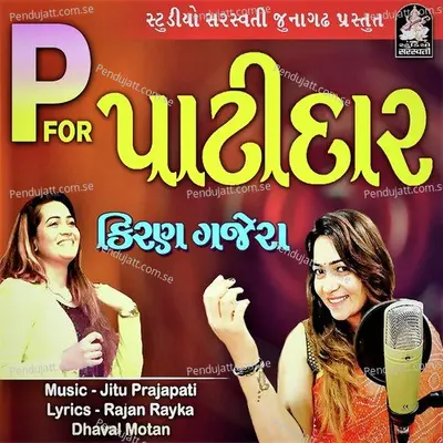 P For Patidar - Kiran Gajera album cover 