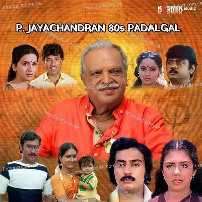 Manja Pusi Kulikaiyele - Panchuarunachalam album cover 