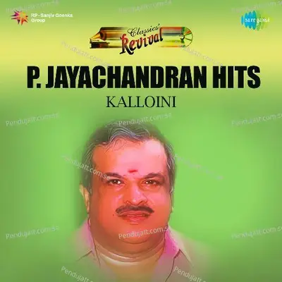 Anuraga Ganam - P. Jayachandran album cover 