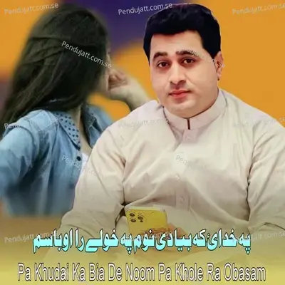 Pa Khudai Ka Bia De Noom Pa Khole Ra Obasam - Shah Farooq album cover 