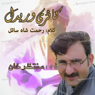 Pa Ma Tal Kanri Waredal - Muntazir Khan album cover 