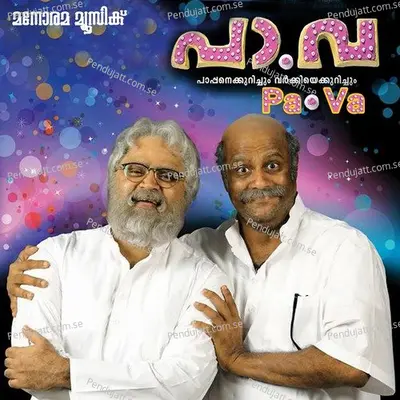 Pavakku Bhoomiyil - Sithara Krishnakumar album cover 