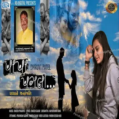 Paa Pa Pagli - Dhruvi Patel album cover 